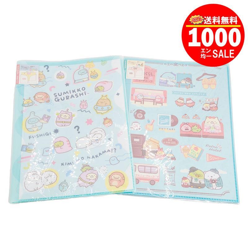 楽天市場】すみっコぐらし ポケット付クリアホルダー FA08903 ふしぎ