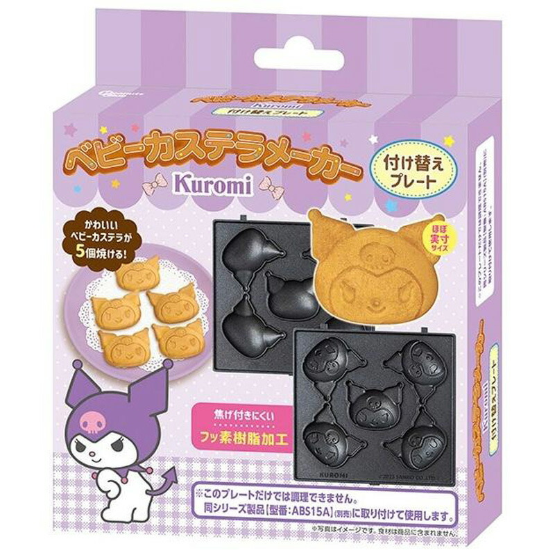 激レア☆ハローキティ☆ベビーカステラ根付2種+非売品チャーム ベビーカステラメーカー ハローキティ23