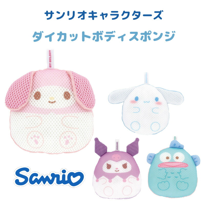 楽天市場】[3月3日〜3月15日 P20倍]ダイカット ボディ スポンジ お風呂