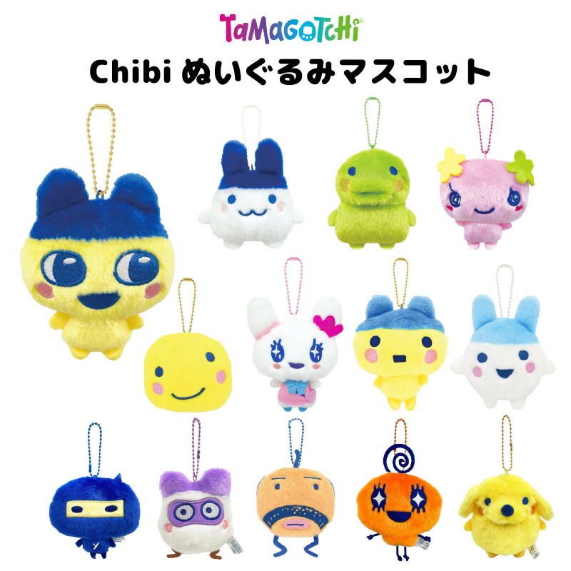 たまごっち　ラブリっち　小物入れ付きぬいぐるみ　にぬいぐるみ 新品】たまごっち Chibiぬいぐるみマスコット ラブリっち - メルカリ