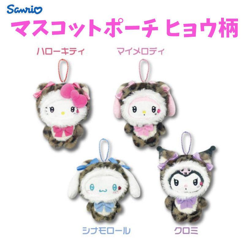楽天市場】マイメロディ マスコットポーチ 166109 ヒョウ柄 SANRIO