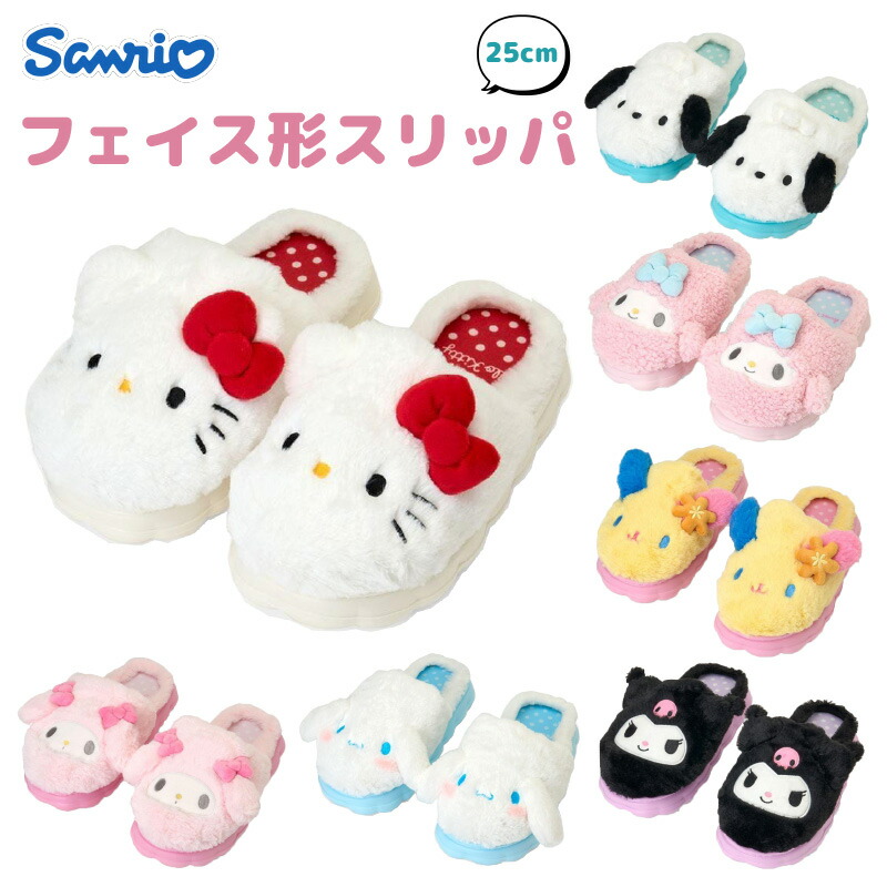楽天市場】サンリオ マイメロディ ボアスリッパ ピンク 22～24cm さん