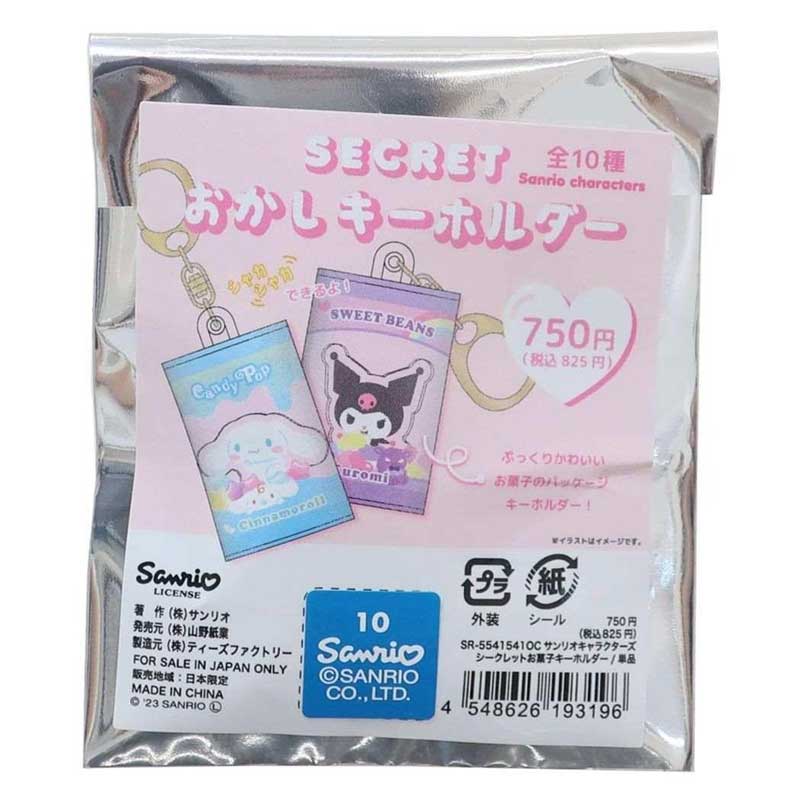 楽天市場】【段階的価格変動商品】サンリオ キャラクターズ