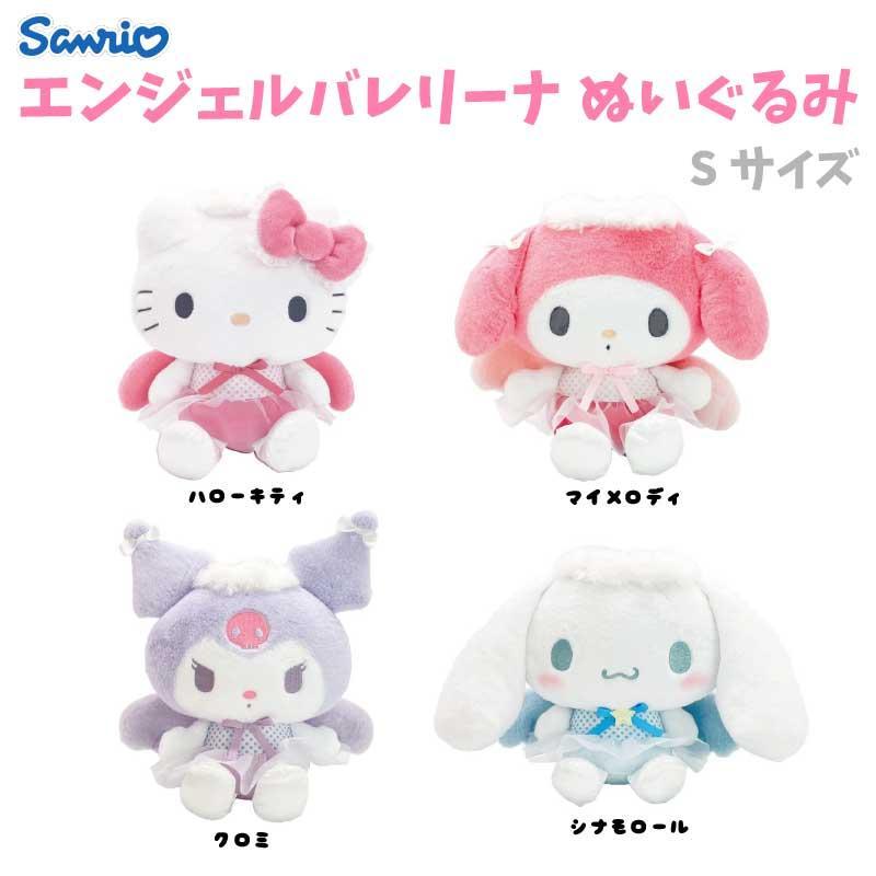 楽天市場】11月発売予定 サンリオキャラクターズ エンジェルバレリーナ