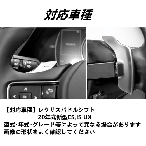 レクサス パドルシフトカバー シフト パドル エクステンション リアルカーボン製 パドルシフトカバー パドルシフトエクステンション レクサス用 新型 ES,IS UX (赤, C)