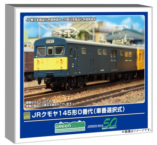 A3286 クモヤ143-50番台2両セット