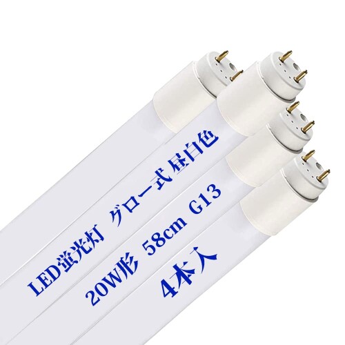 蛍光灯 20形 LED直管 58cm グロー式工事不要 消費電力9W 高輝度 照明器具 施設照明 店舗 G13 580mm LED照明 20W形 直管蛍光灯 (昼白色 4本)