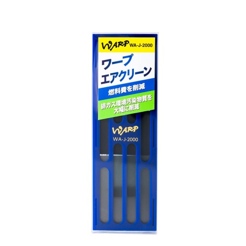 WARP AIR CLEAN ワープエアクリーン WA-J-2000 乗用車用 1300cc～2000cc／1個 2種類のワープエアクリーンの組あわせで全ての排気量に対応