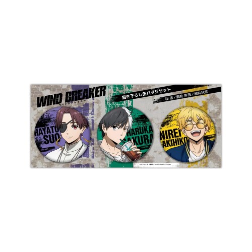楽天市場】WIND BREAKER トレーディング缶バッジ 私服版権 楡井秋彦
