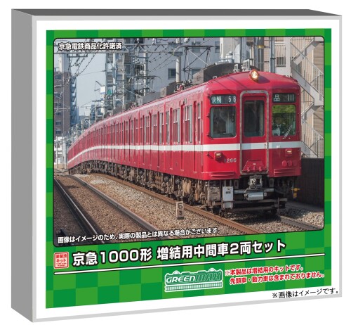 楽天市場】グリーンマックス Nゲージ 京急新1000形 (2次車・更新車