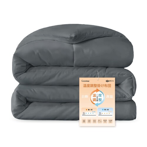 CozySleep 掛け布団 ダブル 温度調整 掛けふとん オールシーズン 合掛け布団 抗菌防臭 防ダニ 洗える 軽くて暖かい ふんわり 柔らかい かけ布団 相変恒温素材採用 1年中使える 夏に涼しく