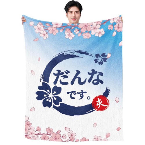だんな 誕生日 おしゃれ プレゼント 結婚祝い 結婚記念日 夫へ 人気 ギフト 毛布 ブランケット フランネル 膝掛け とろけるような手触り 軽量 暖かい 静電気防止 ふわふわ感 毛玉なし 柔