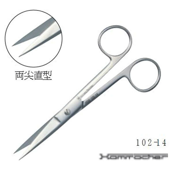 生体解剖剪刀 両尖直型 100-13 Hammacher ステンレス鋼 130粍