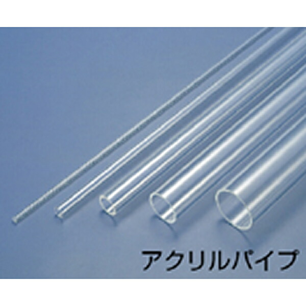 アクリルパイプ　６０φ×３．０　１ｍ×１本 10,192円