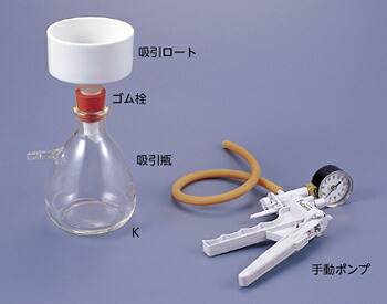 吸いいれる濾過器 K-1000VP ※バキュームポンプ属する