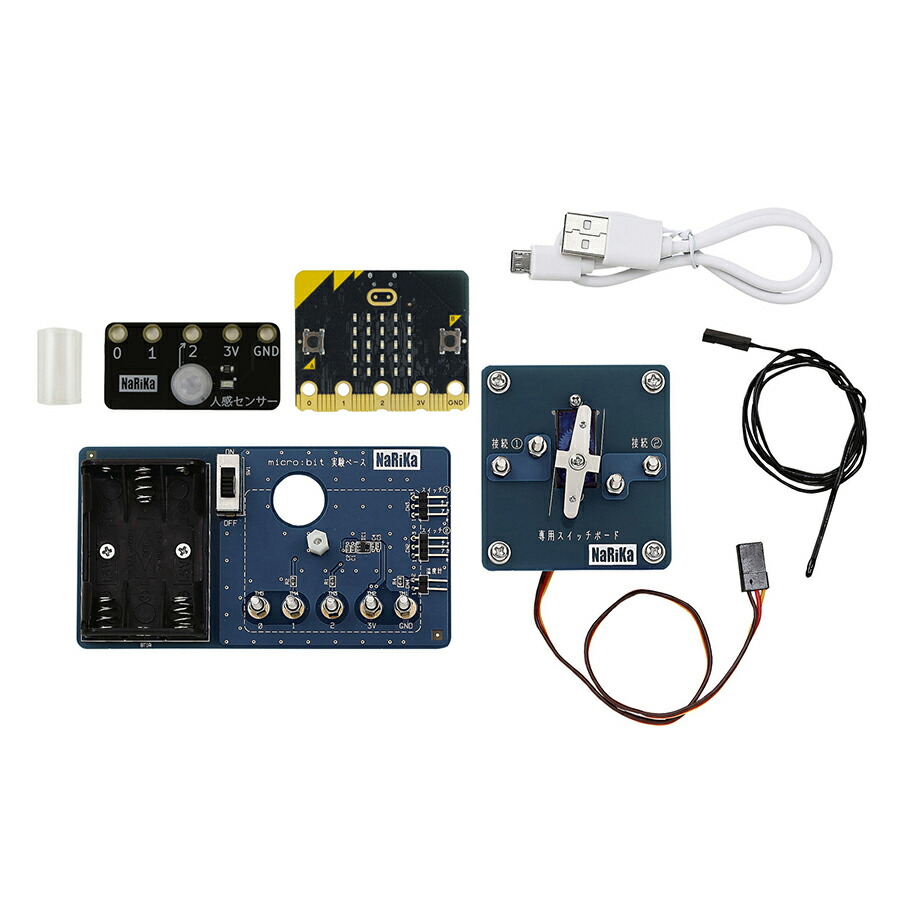 灯し火の受け入れる プログラム 学びとる仕掛ける MB-II Ver.2.2 基本理念仕掛ける マイクロビット
