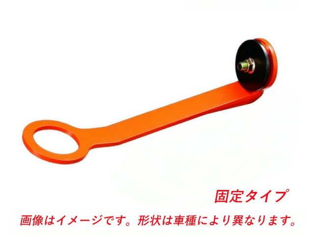[牽引フック]BP5,BP9 レガシィツーリングワゴン_H15/5～H21/5(リア)用レーシングフック(固定タイプ)