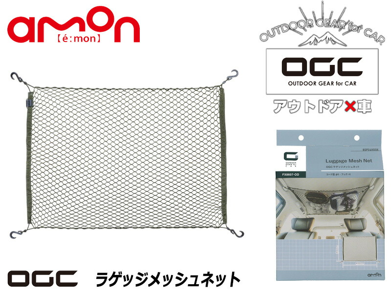 楽天市場】[エーモン_OGC]エクステンションフック シートレール用【8617】-車両のシートレールを利用して増設できるフック- : シート・レール 専門ユニプロ