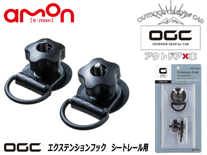 エーモン(amon) OGC エクステンションフック ラゲッジ用 全長15cm*幅3cm 8615 eMSwOS9Xpv, 自動車 -  centralcampo.com.br