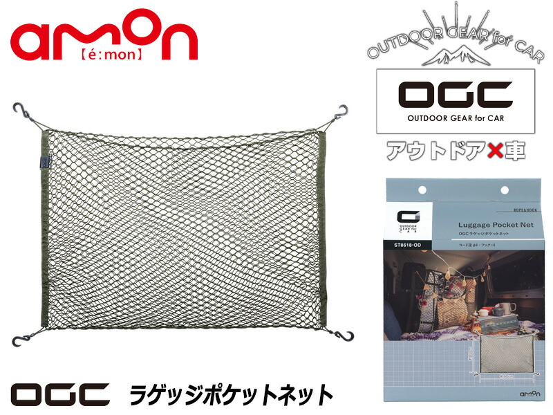 市場 8617 エクステンションフック エーモン工業 OGC シートレール用2個入り：スカイドラゴンオートパーツストア