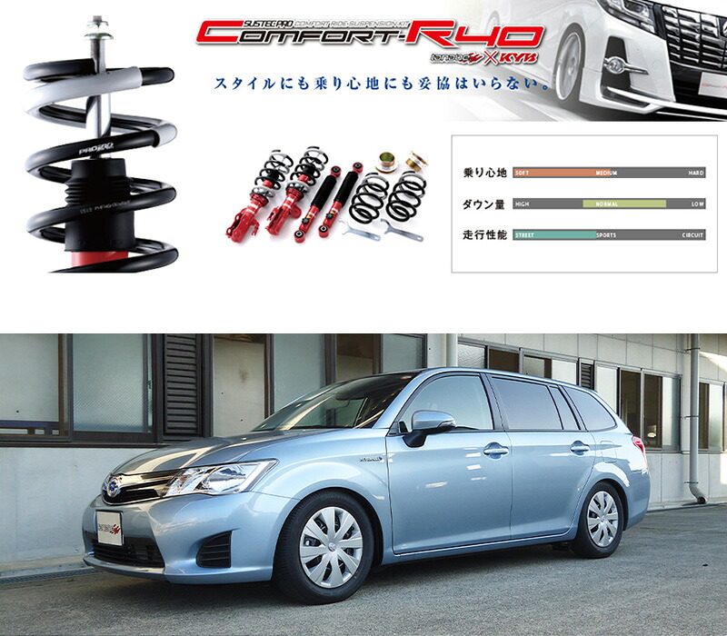 [tanabe×SUSTEC PRO CR40]NKE165G カローラフィールダーハイブリッド(2WD_1500 HV_H25/8～)用車高調キット[CR40SP90K]
