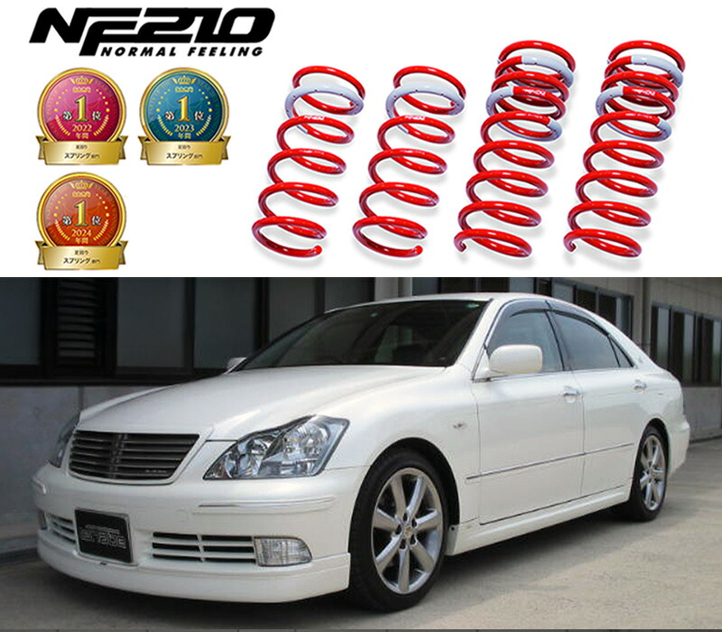 [tanabe×NF210]GRS180 クラウン(2WD_2500 NA_H15/12～H20/2)用車検対応ダウンサス[GRS182NK]