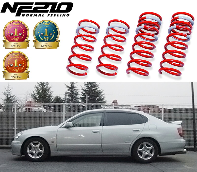 [tanabe&times;NF210]JZX160 アリスト(2WD_3000 NA_H9/8～H16/12)用車検対応ダウンサス[JZS160NK]｜シート・レール専門ユニプロ