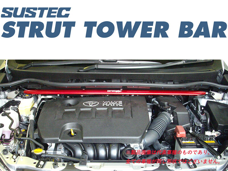 [tanabe×SUSTEC]ZGE20W ウィッシュ_フロント(2WD_1800 NA_H21/4～H29/10)用ストラットタワーバー[NST54]