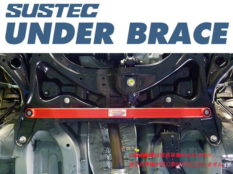 [tanabe×SUSTEC]NZE161G カローラフィールダー_フロント(2WD_1500 NA_H24/5～)用アンダーブレース[UBT18]