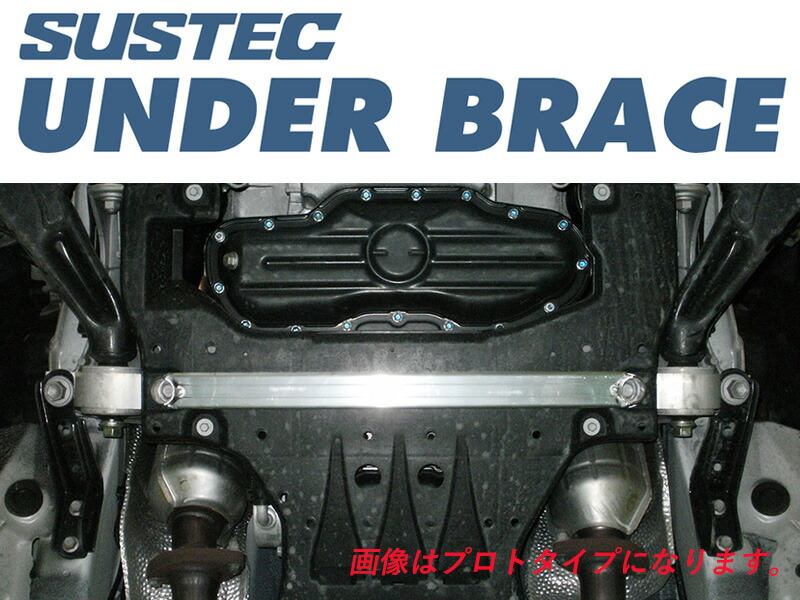 [tanabe&times;SUSTEC]GRS184 クラウン_フロント(2WD_3500 NA_H17/10～H20/2)用アンダーブレース[UBT26]｜シート・レール専門ユニプロ