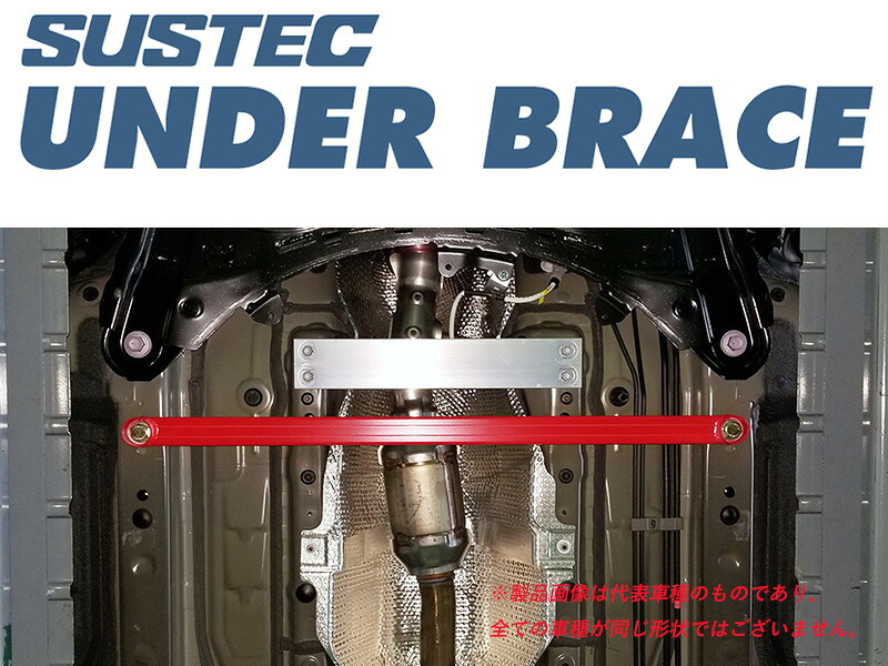 [tanabe×SUSTEC]ZRE212W カローラツーリング_フロント(2WD_1800 NA_R1/10～R4/10)用アンダーブレース[UBT34]