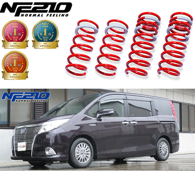 [tanabe&times;NF210]ZWR80G エスクァイアハイブリッド(2WD_1800 HV_H26/10～R3/12)用車検対応ダウンサス[ZRR80WNK]｜シート・レール専門ユニプロ