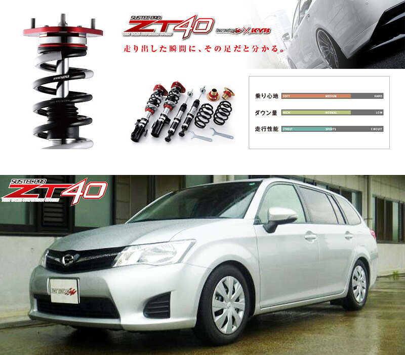 [tanabe×SUSTEC PRO ZT40]ZRE162G カローラフィールダー(2WD_1800 NA_H24/5～R1/8)用車高調キット[ZT40NZE161GK]