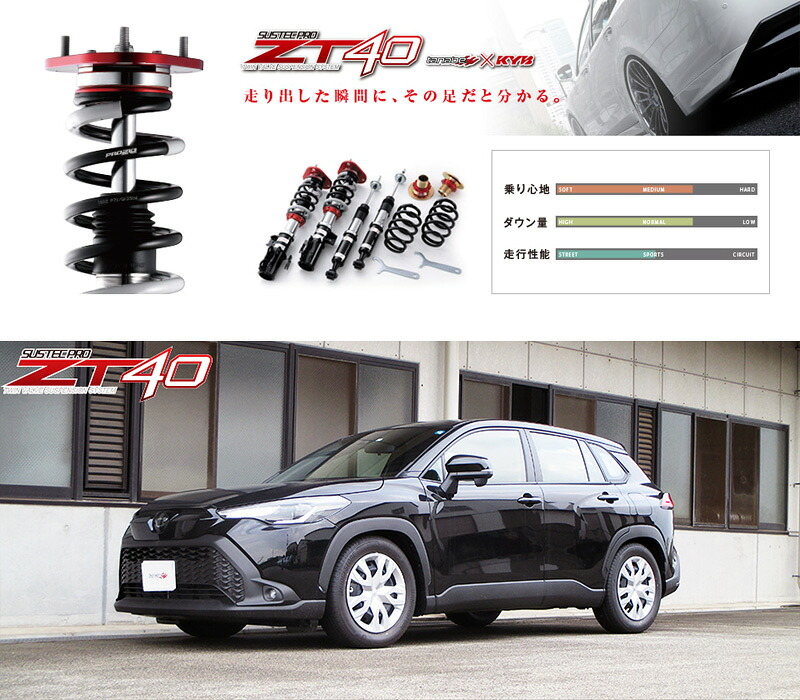 [tanabe×SUSTEC PRO ZT40]ZSG10 カローラクロス(2WD_1800 NA_R3/9～)用車高調キット[ZT40ZSG10K]