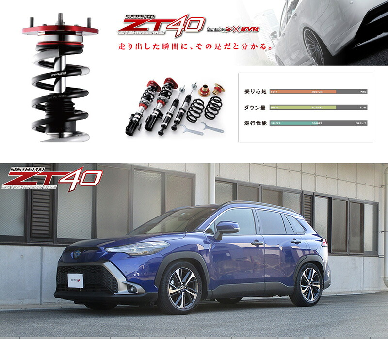 [tanabe×SUSTEC PRO ZT40]ZVG15 カローラクロス(4WD_1800 HV_R3/9～)用車高調キット[ZT40ZVG15K]