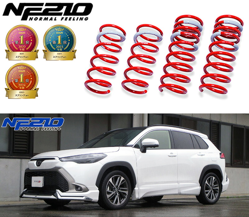 [tanabe×NF210]MXGA10 カローラクロス(2WD_2000 NA_R5/10～)用車検対応ダウンサス[ZVG11NK]
