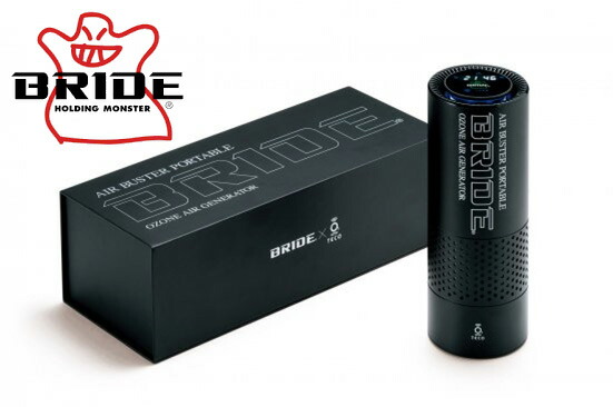 楽天市場】ブリッド BRIDE エアバスターポータブルBRIDEエディション