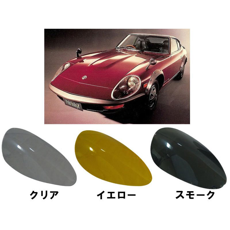 フェアレディZ S30Z フロントバンパー 美しいメッキ処理！ QQQQ