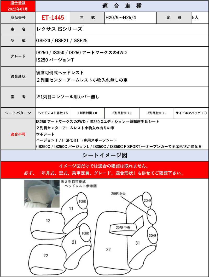 Clazzio Gse系 レクサスisシリーズ 4 9 H25 用シートカバー H17