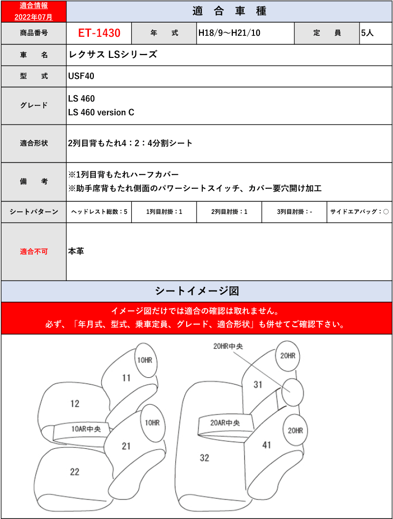 Clazzio Usf40 用シートカバー 10 レクサスlsシリーズ 9 H21 H18