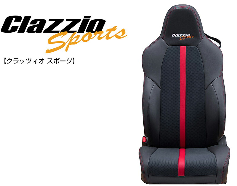 [クラッツィオ×スポーツ]JC74W ジムニーノマド[FC](R7/4～)用シートカバー[ES-6017-01][Clazzio]