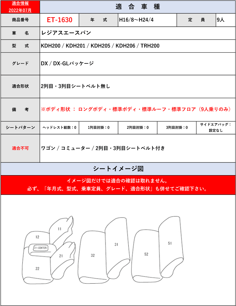 市場 Clazzio H16 レジアスエースバン_定員9人 4 H200系 8〜R2 用シートカバー