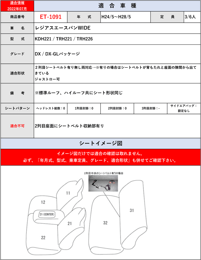 市場 Clazzio H0系 H16 8 R2 4 用シートカバー レジアスエースバンワイド Dx系