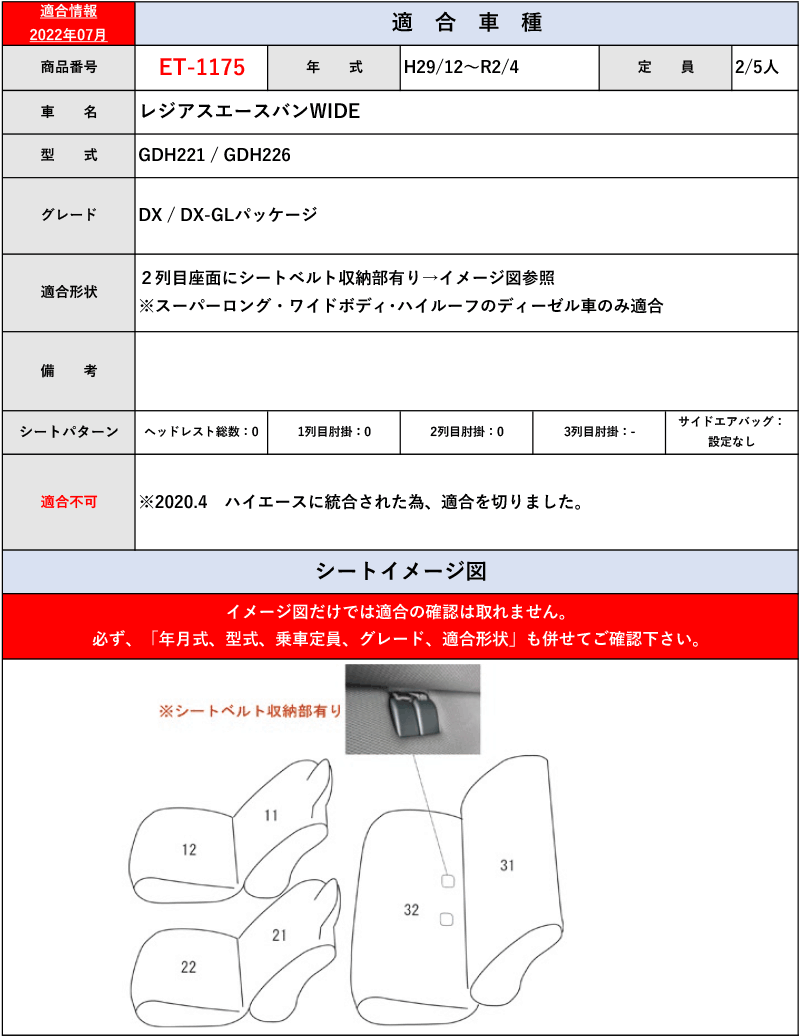 市場 Clazzio H0系 H16 8 R2 4 用シートカバー レジアスエースバンワイド Dx系