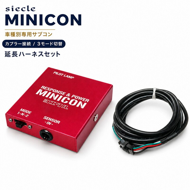 [シエクル]GGH30W/GGH35W(MC前) アルファード_2GR-FE(3.5)(H27/1～H29/12)用ミニコン 燃調サブコン+延長ハーネスセット｜シート・レール専門ユニプロ
