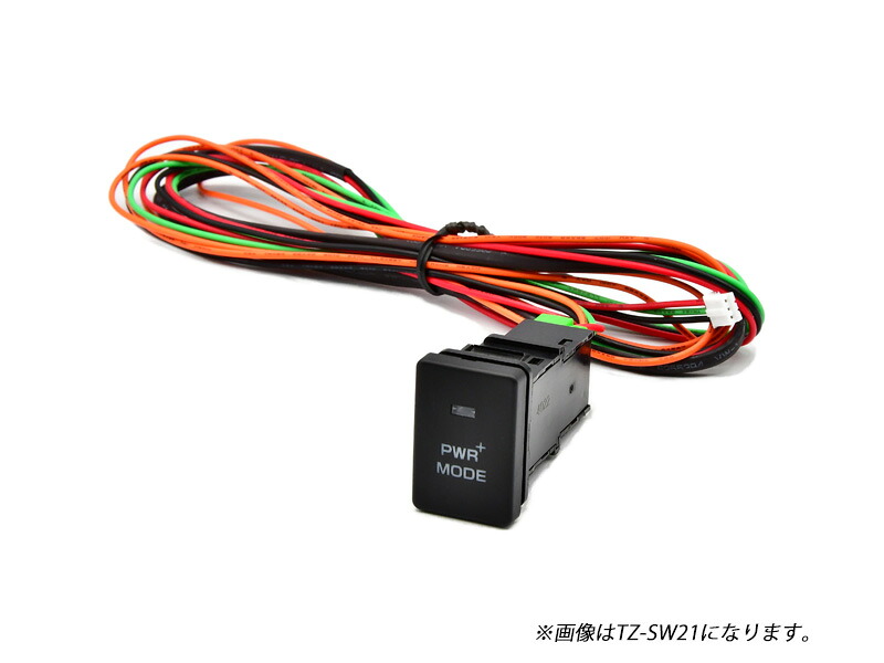 [シエクル]オプションパーツ パワープラススイッチ ビルトインタイプ ハイエース(1～3型)[TZ-SW22]