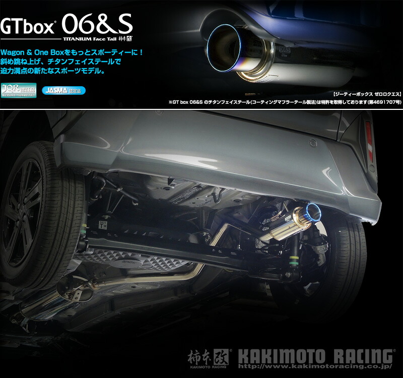 [柿本_改]5BA-LA850S ムーヴ / G, X, L(0.66_NA_R7/6～)用マフラー[GTbox 06&S][D44324][車検対応]