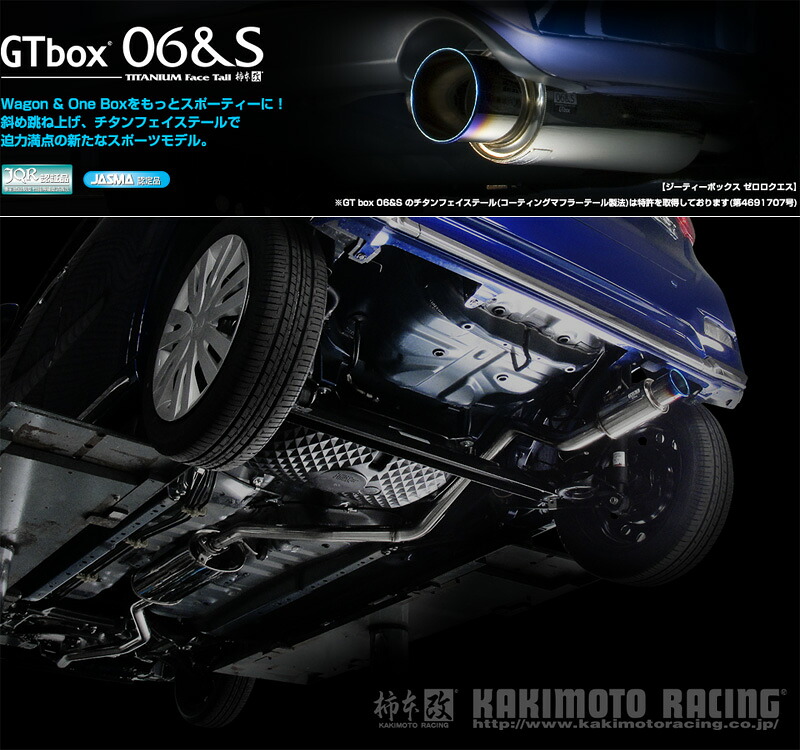 [柿本_改]DBA,5BA-LA250A ピクシスジョイ_2WD(KF / 0.66 / NA_H28/08～R5/6)用マフラー[GTbox 06&S][D44317][車検対応]