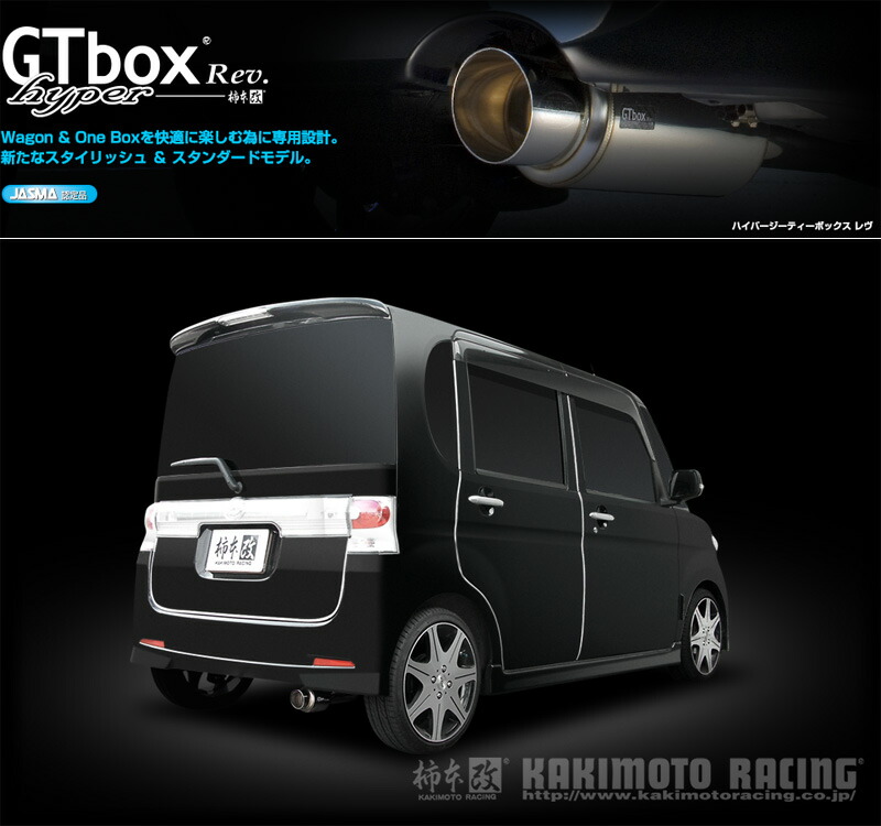 当社の 排気系パーツ タントカスタム 2wd Kf Det 柿本 改 Cba L375s Rev D 車検対応 Turbo H19 12 H22 03 用マフラー Gtbox 0 66 Www Wbnt Com