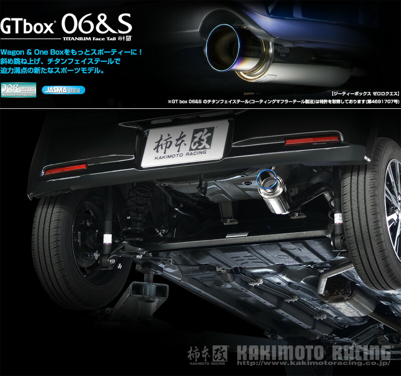 [柿本_改]DBA-L575S ムーヴコンテカスタム_2WD(KF / 0.66 / NA_H24/04～H29/03)用マフラー[GTbox 06&S][D44310][車検対応]｜シート・レール専門ユニプロ